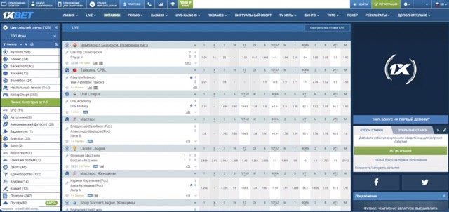 Как сделать ставку в 1xBet